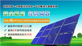 太陽能電池的原理是怎樣的？