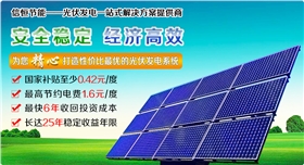 2016你投資太陽能光伏發(fā)電了嗎？