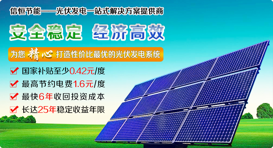 2016你投資太陽能光伏發(fā)電了嗎？