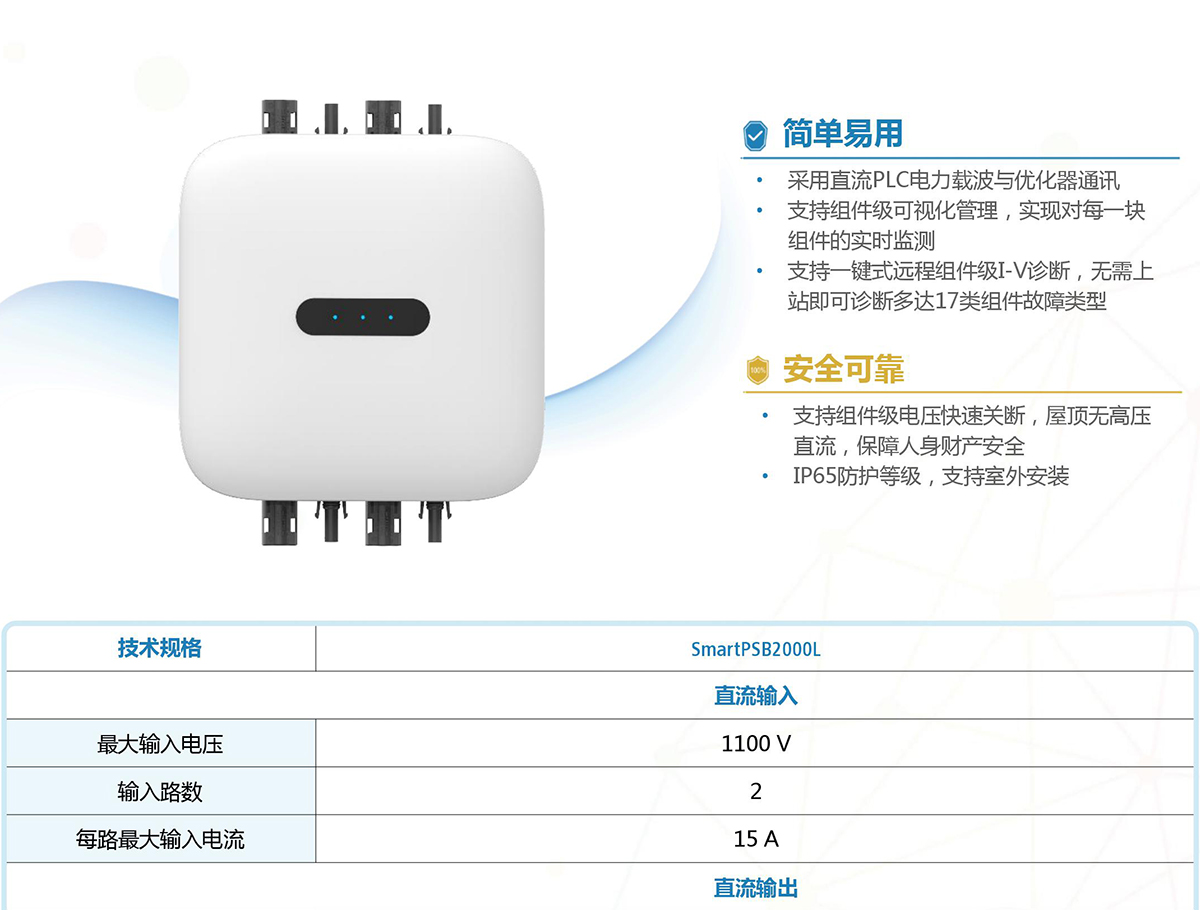 不同類型的光伏逆變器各自有特征