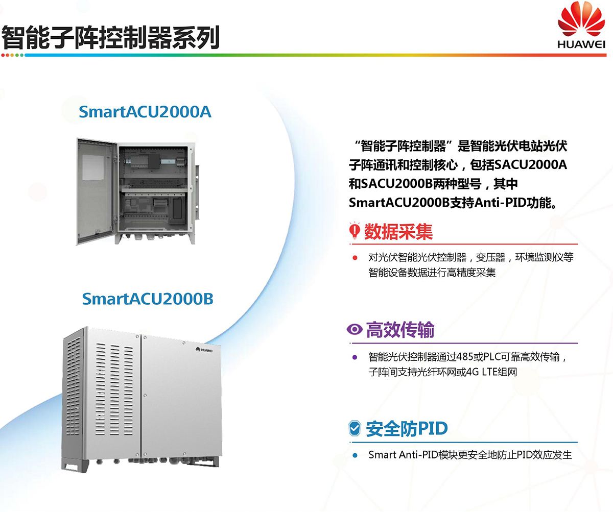 光伏逆變器的故障問題